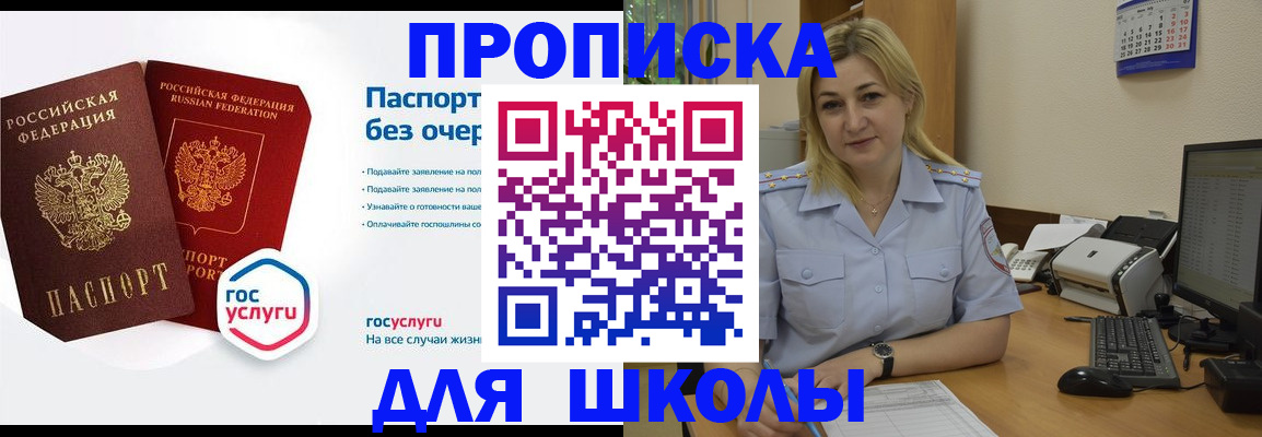 прописка в квартире в Нефтекумске