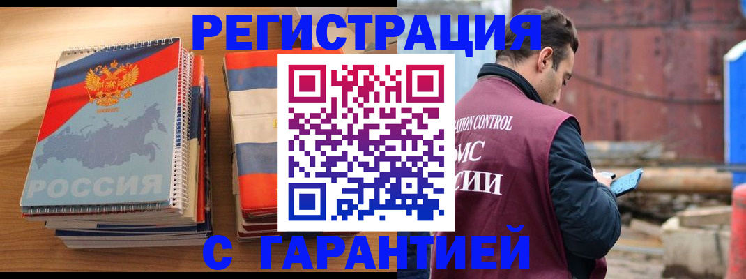 прописка ребенка в Нефтекумске