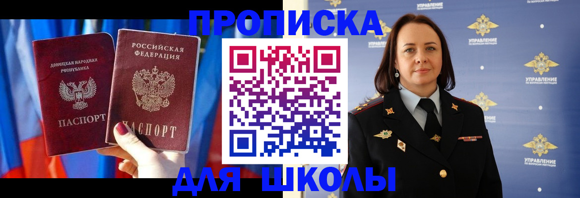 миграционный учет в Нефтекумске