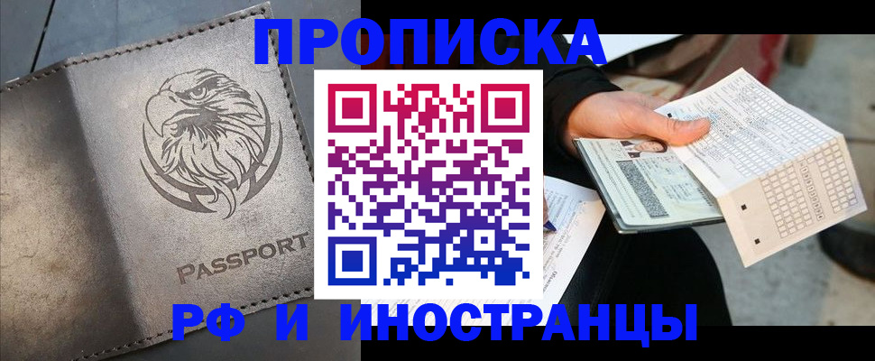 прописка для кредита в Нефтекумске