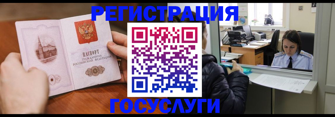 прописка в Нефтекумске