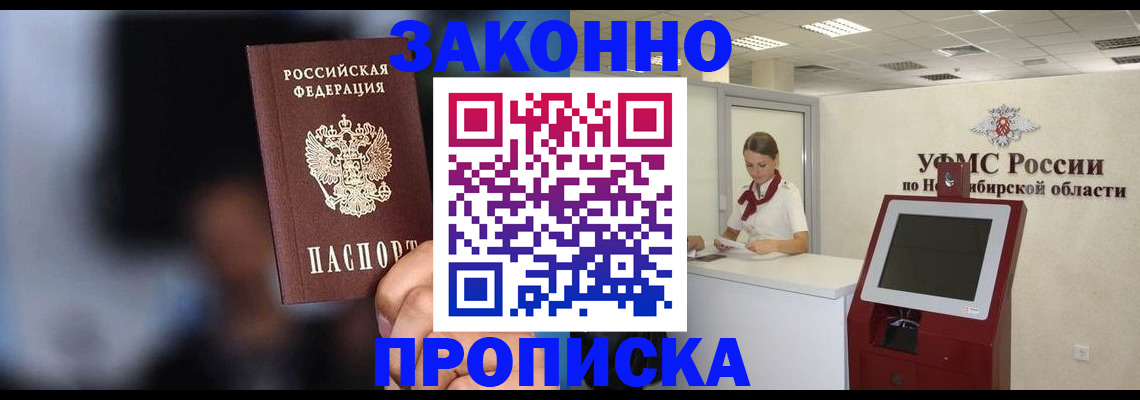 миграционный учет в Нефтекумске