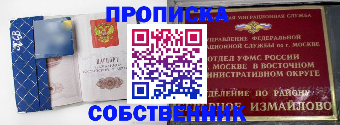 прописка регистрация в Нефтекумске
