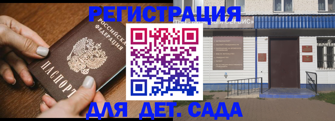 временная регистрация поиск в Нефтекумске